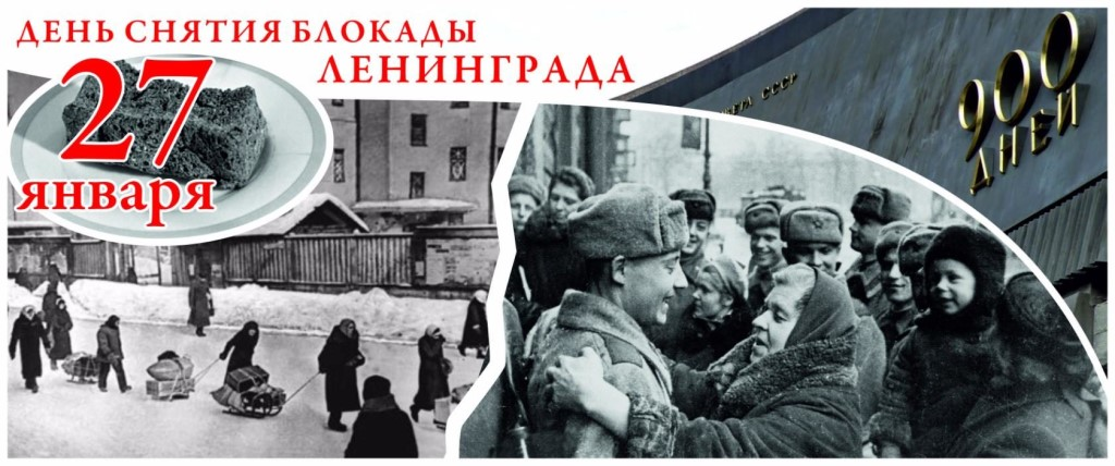 Palletov поздравляет с 75-ой годовщиной снятия блокады Ленинграда